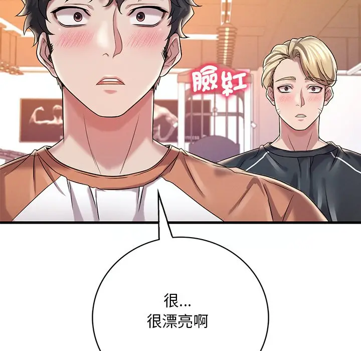 漫画《想要拥有她》第7话第202张图