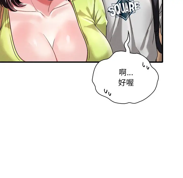 漫画《想要拥有她》第7话第25张图
