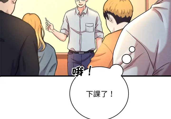 漫画《想要拥有她》第7话第3张图