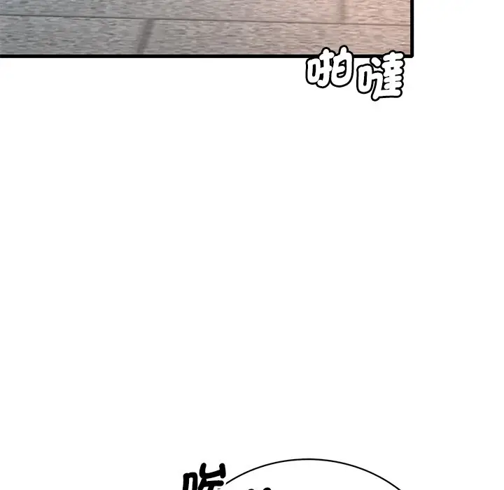 漫画《想要拥有她》第7话第33张图