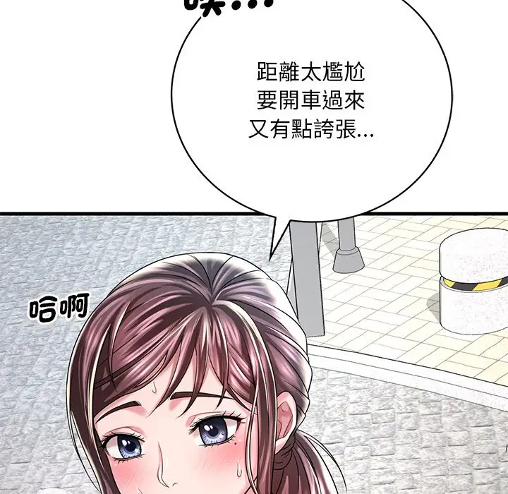 漫画《想要拥有她》第7话第34张图
