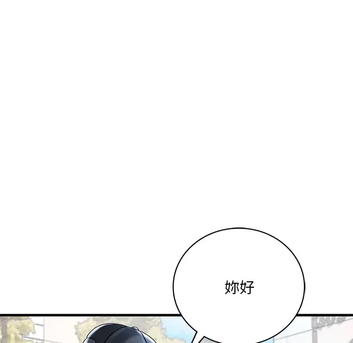 漫画《想要拥有她》第7话第37张图