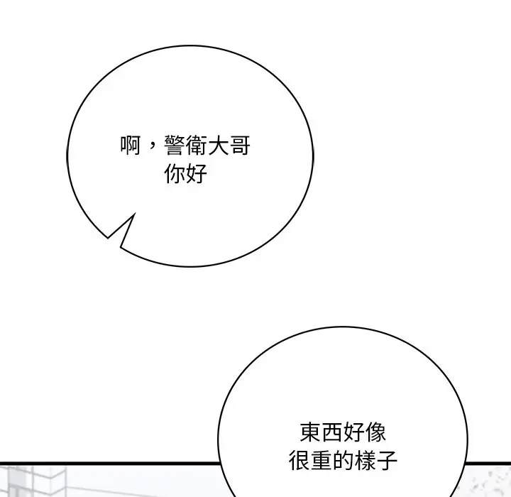 漫画《想要拥有她》第7话第39张图