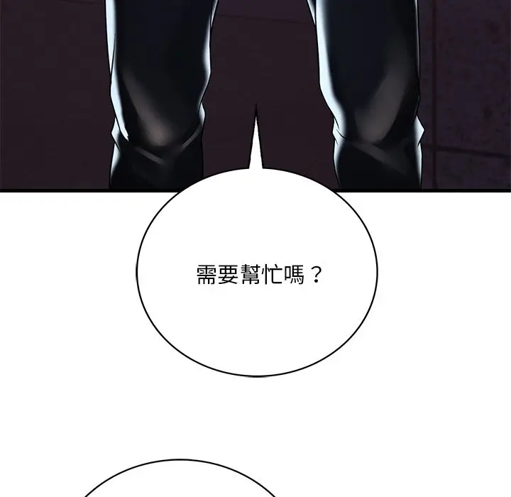 漫画《想要拥有她》第7话第42张图
