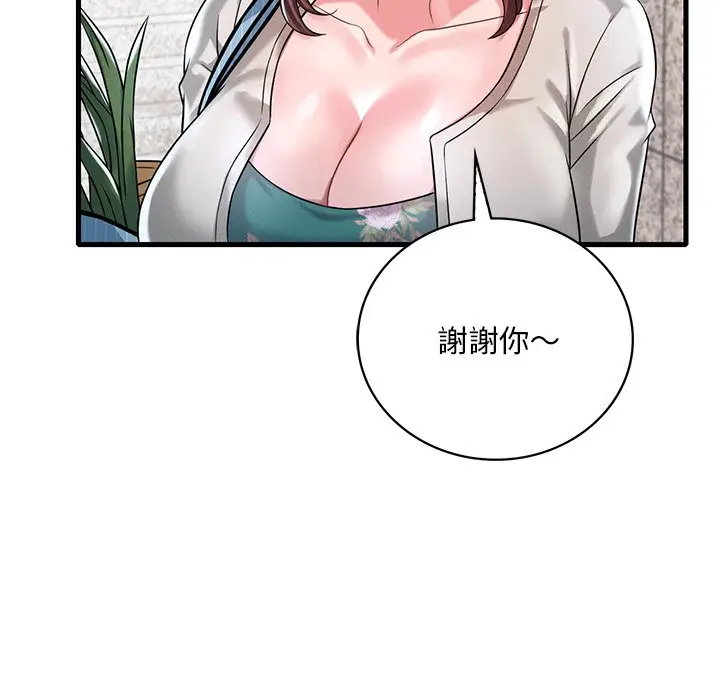 漫画《想要拥有她》第7话第44张图