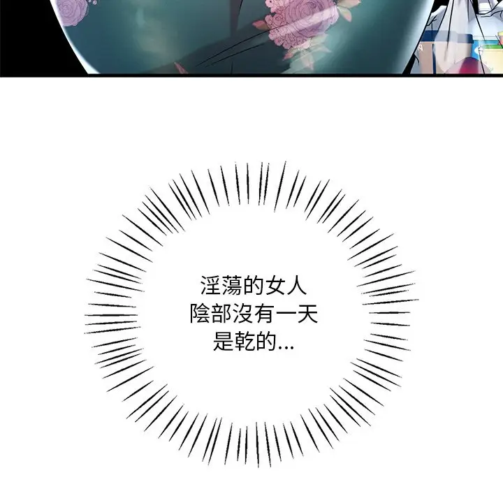 漫画《想要拥有她》第7话第48张图