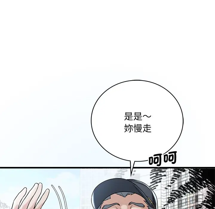 漫画《想要拥有她》第7话第56张图