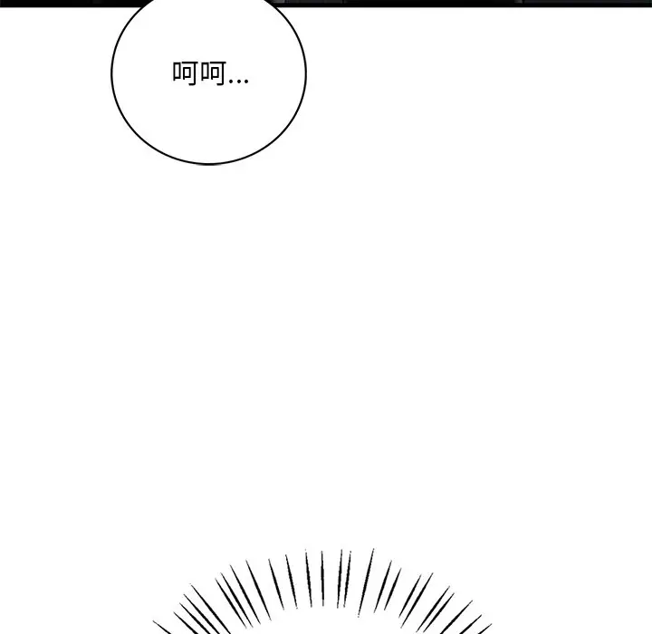 漫画《想要拥有她》第7话第59张图