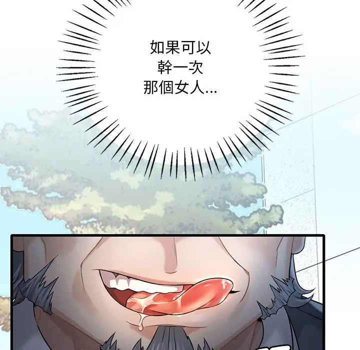 漫画《想要拥有她》第7话第60张图