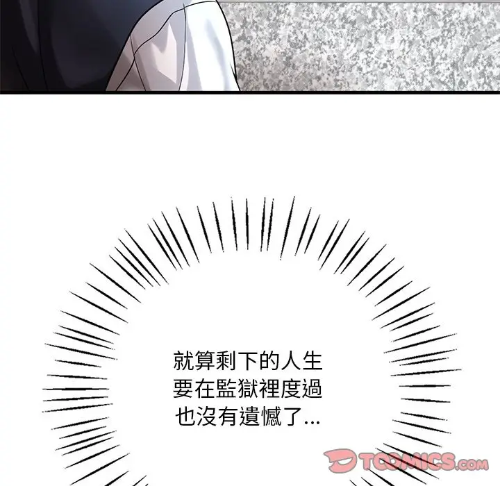 漫画《想要拥有她》第7话第64张图