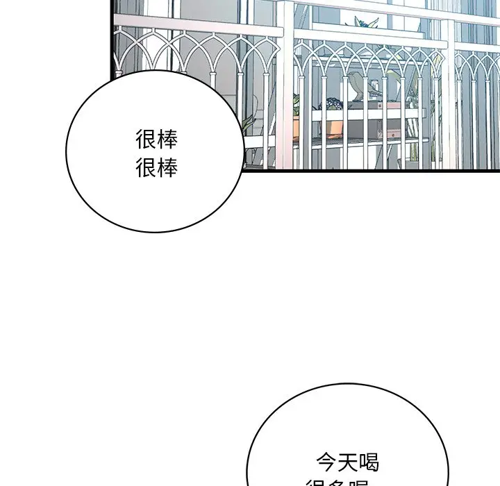 漫画《想要拥有她》第7话第67张图