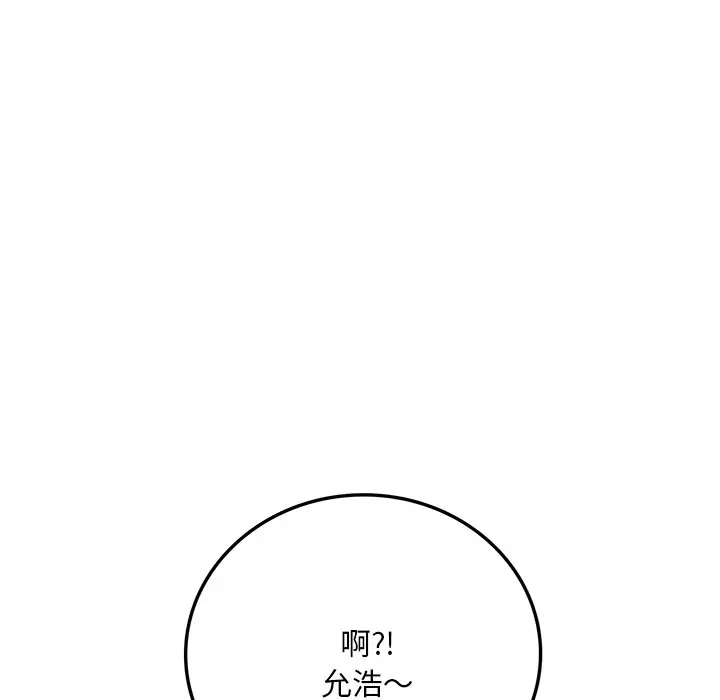 漫画《想要拥有她》第7话第7张图