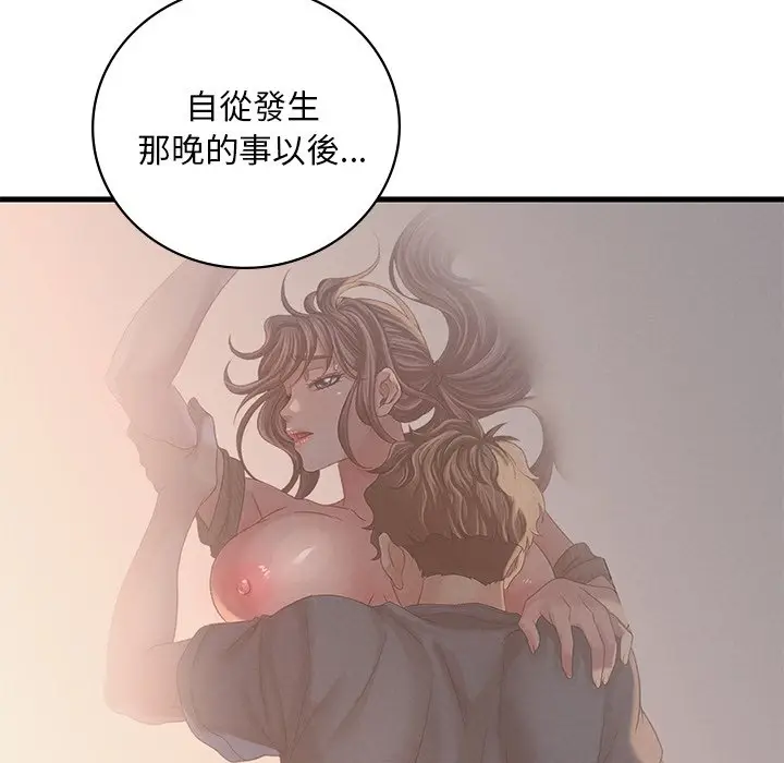 漫画《想要拥有她》第7话第73张图