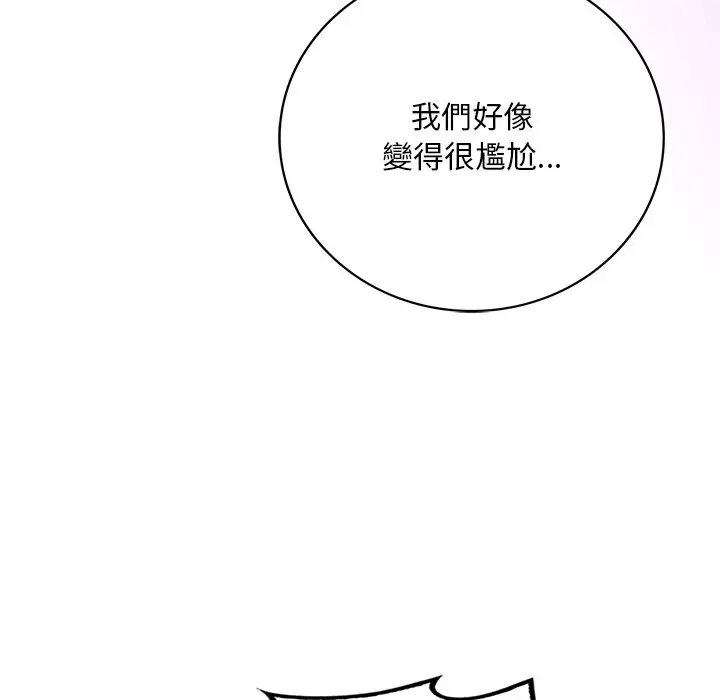 漫画《想要拥有她》第7话第75张图