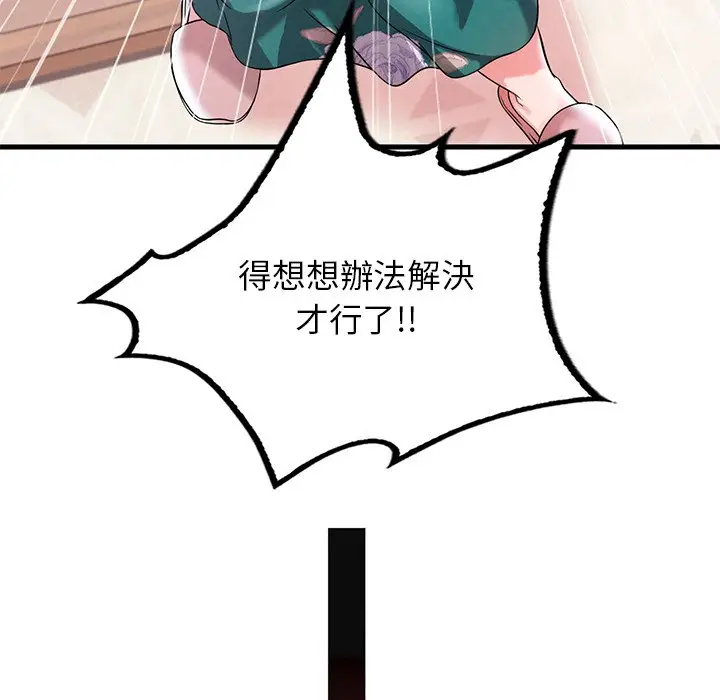 漫画《想要拥有她》第7话第78张图