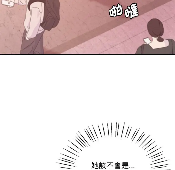 漫画《想要拥有她》第7话第83张图