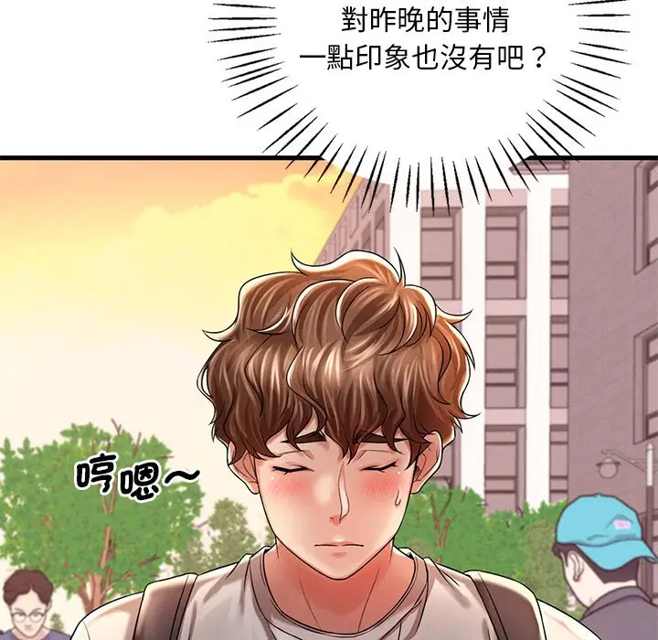 漫画《想要拥有她》第7话第84张图