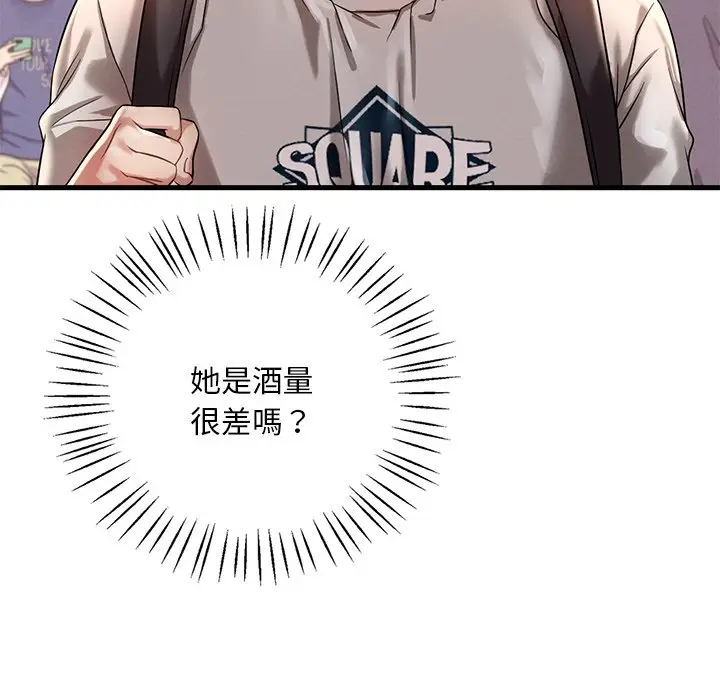 漫画《想要拥有她》第7话第85张图