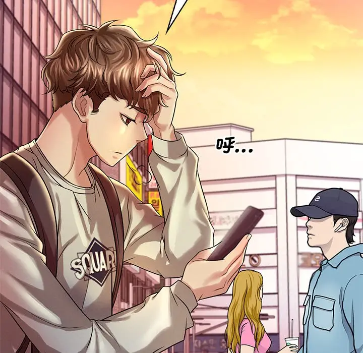 漫画《想要拥有她》第7话第93张图