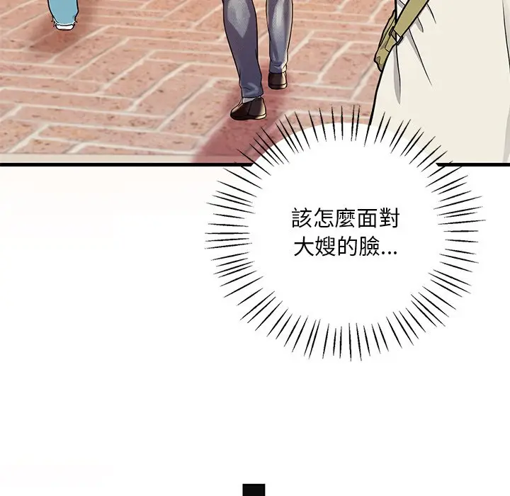 漫画《想要拥有她》第7话第96张图