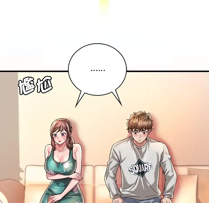漫画《想要拥有她》第7话第98张图