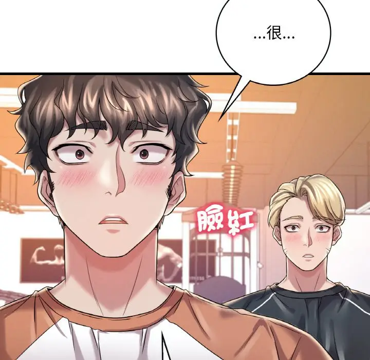 漫画《想要拥有她》第8话第10张图