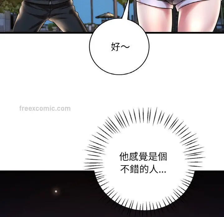 漫画《想要拥有她》第8话第100张图