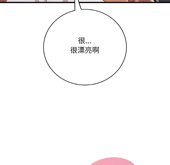 漫画《想要拥有她》第8话第11张图