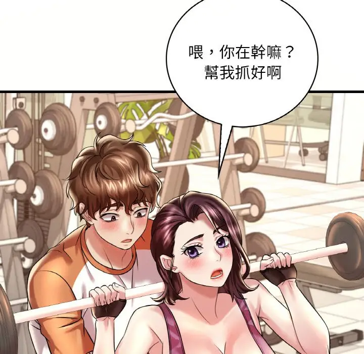 漫画《想要拥有她》第8话第110张图