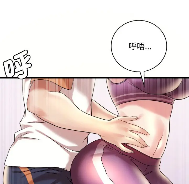 漫画《想要拥有她》第8话第113张图