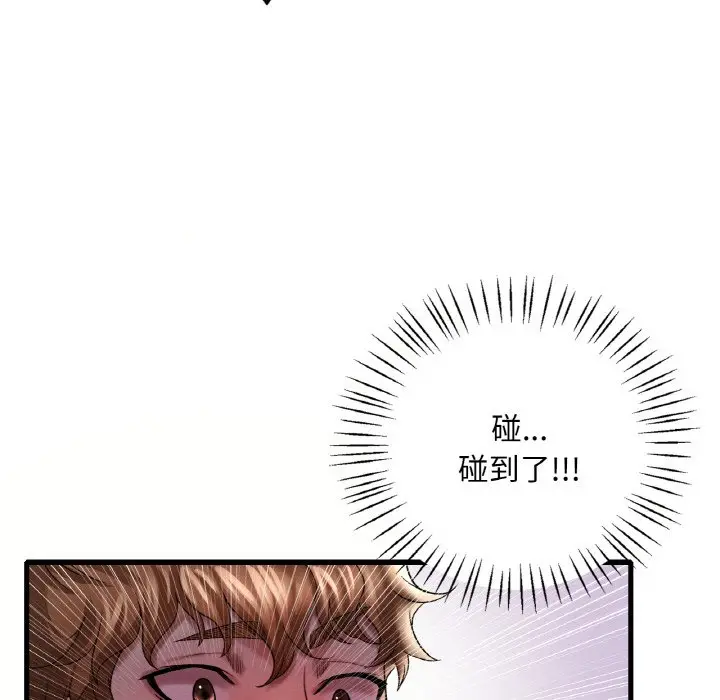 漫画《想要拥有她》第8话第117张图