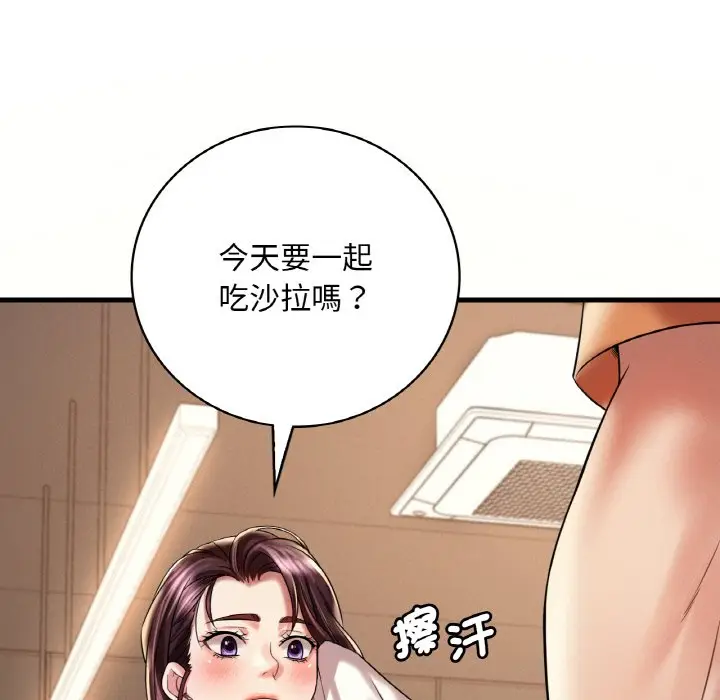 漫画《想要拥有她》第8话第122张图