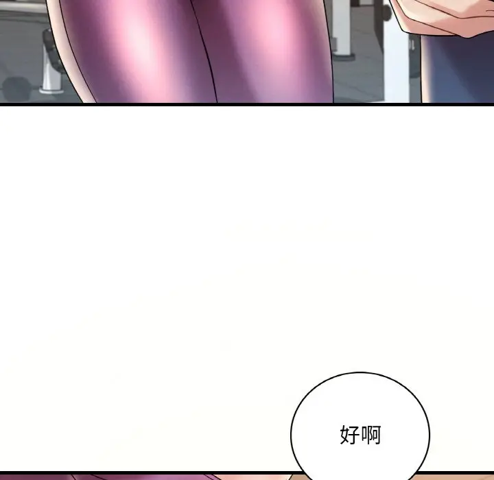 漫画《想要拥有她》第8话第124张图