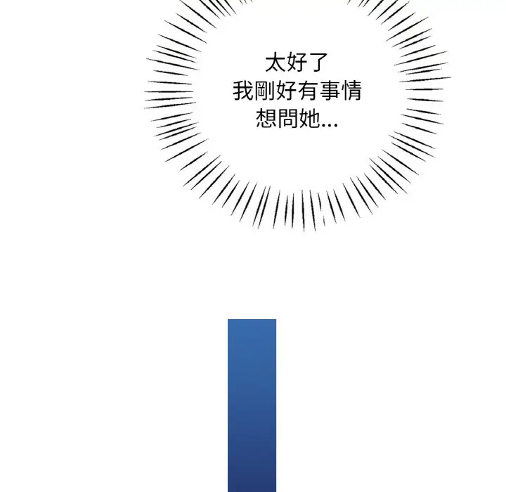 漫画《想要拥有她》第8话第126张图