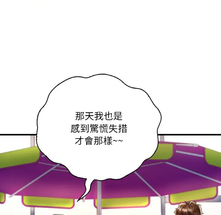 漫画《想要拥有她》第8话第131张图