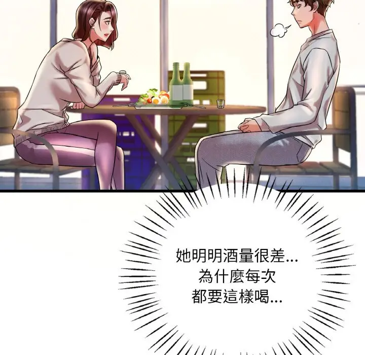 漫画《想要拥有她》第8话第132张图