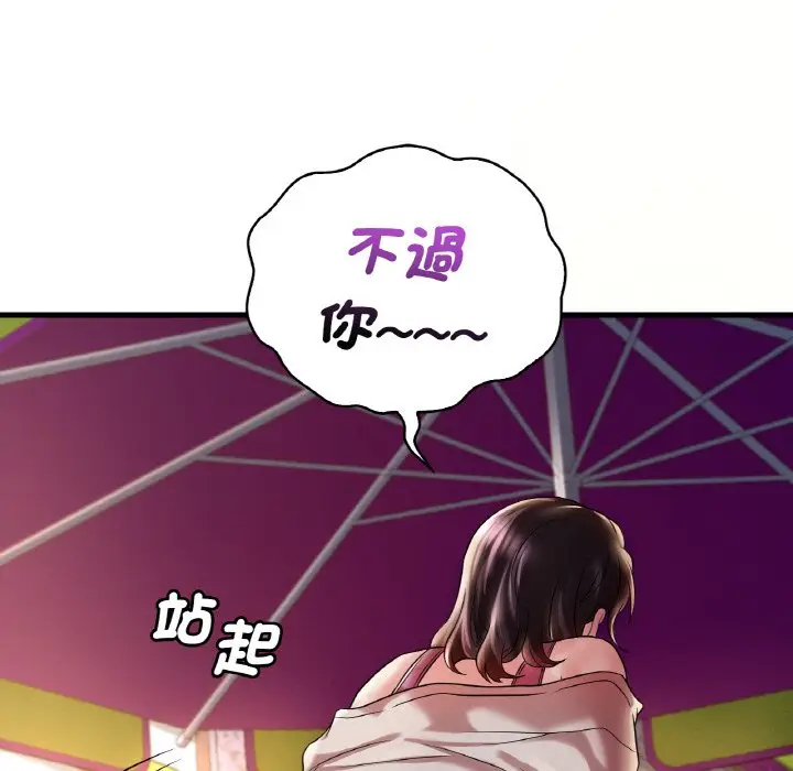 漫画《想要拥有她》第8话第137张图
