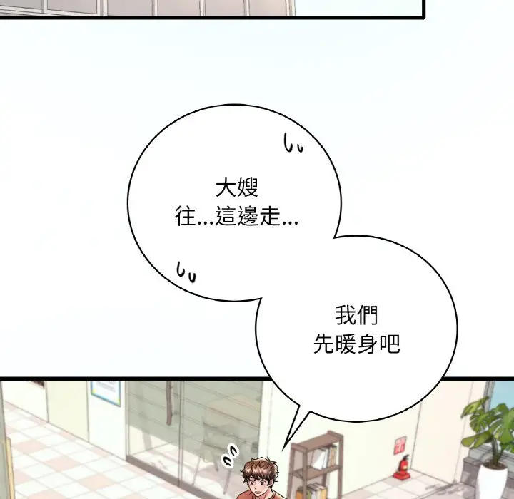 漫画《想要拥有她》第8话第14张图
