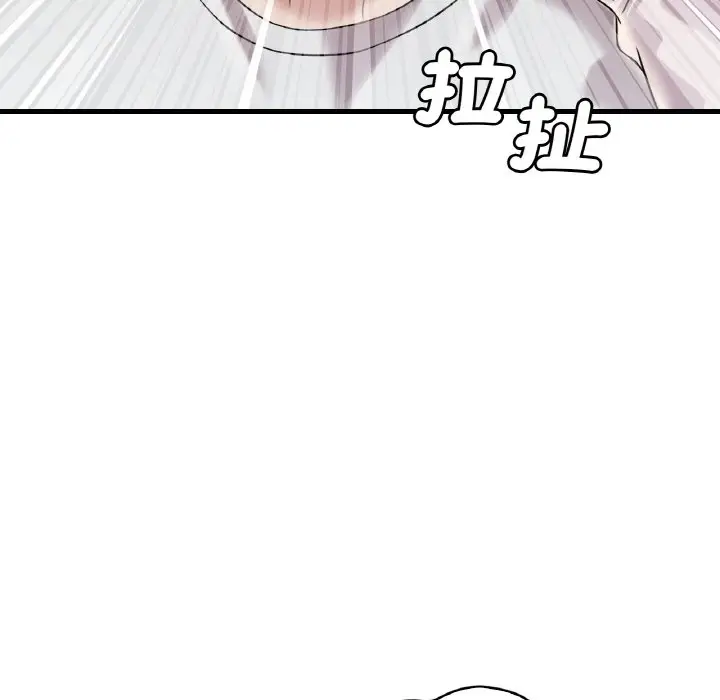 漫画《想要拥有她》第8话第141张图