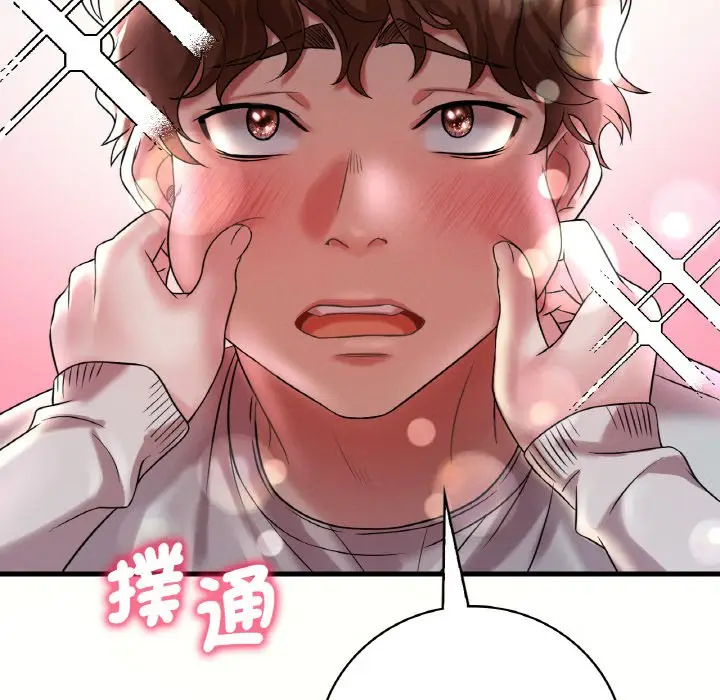漫画《想要拥有她》第8话第145张图