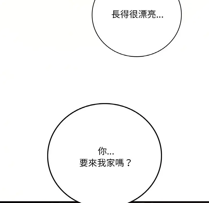 漫画《想要拥有她》第8话第146张图