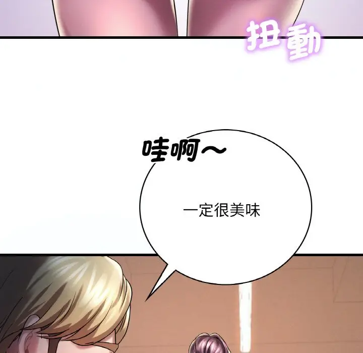 漫画《想要拥有她》第8话第17张图