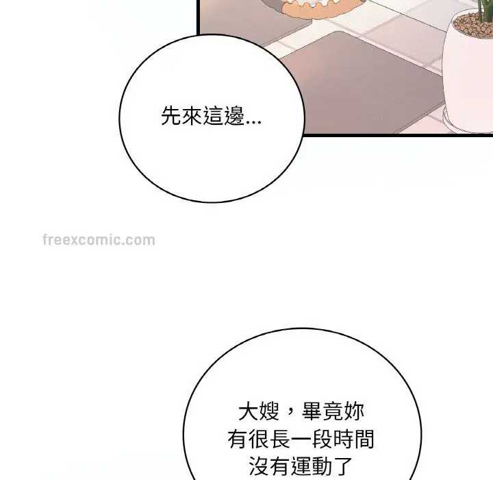 漫画《想要拥有她》第8话第20张图