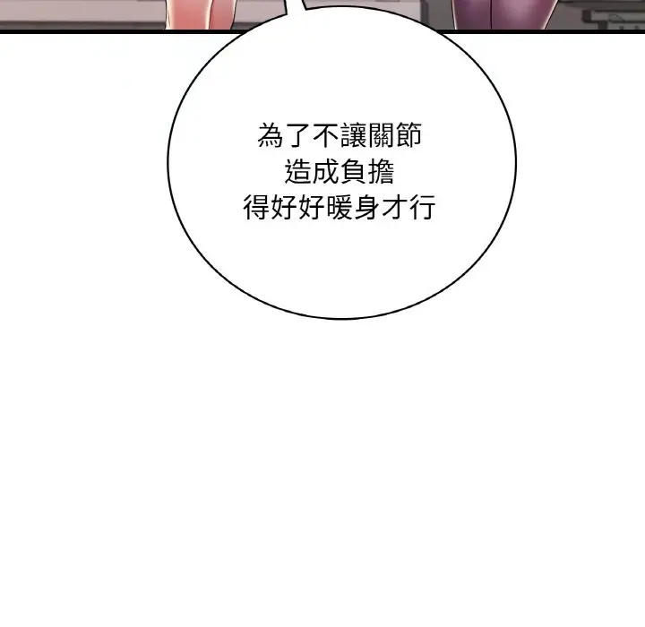 漫画《想要拥有她》第8话第22张图