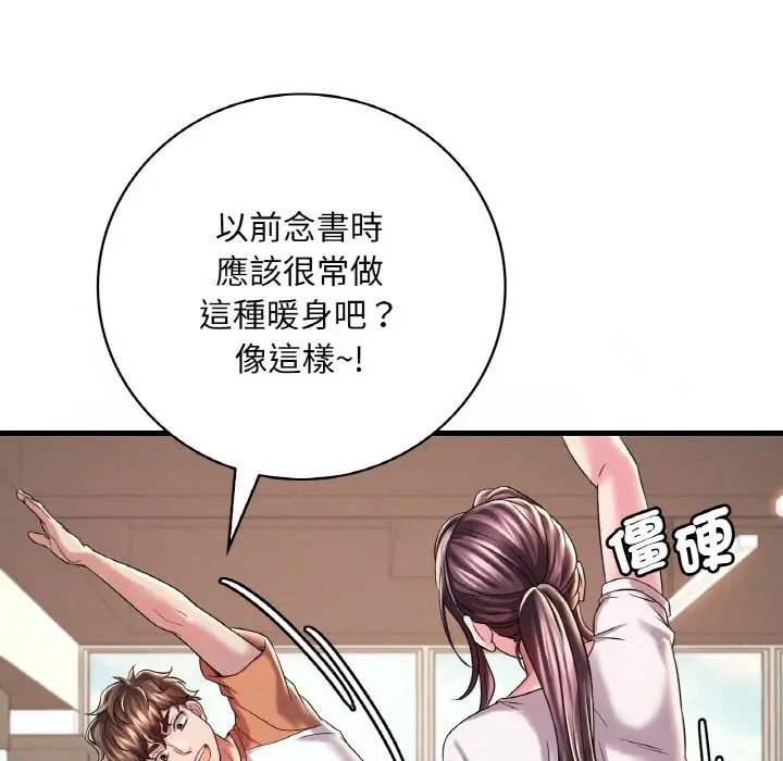 漫画《想要拥有她》第8话第23张图