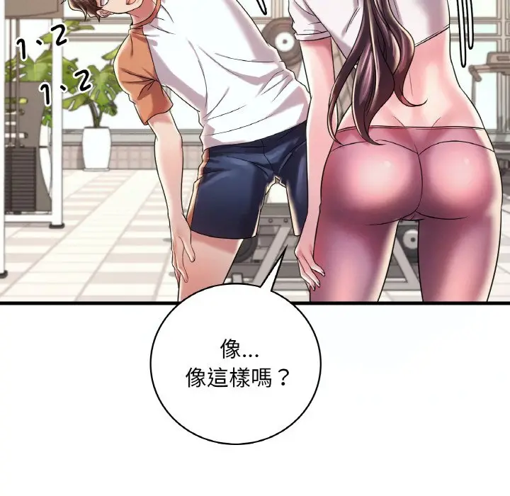 漫画《想要拥有她》第8话第24张图