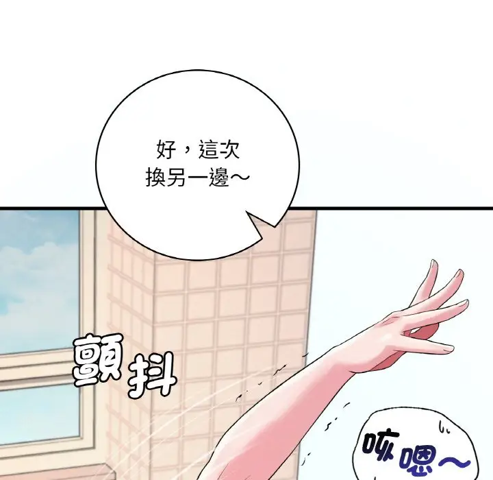 漫画《想要拥有她》第8话第25张图