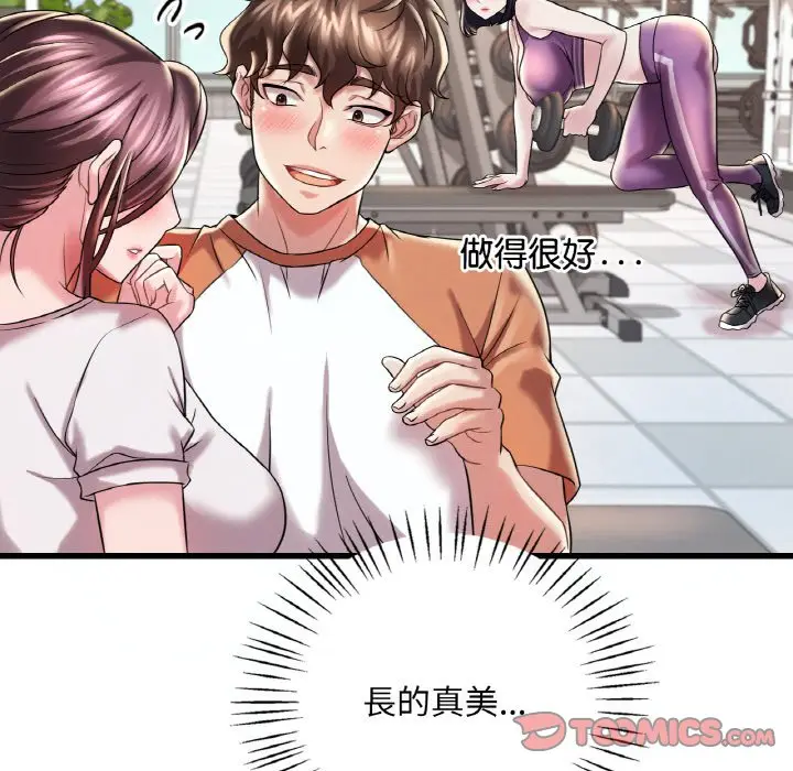 漫画《想要拥有她》第8话第30张图