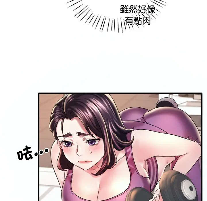 漫画《想要拥有她》第8话第31张图