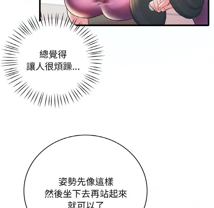 漫画《想要拥有她》第8话第32张图